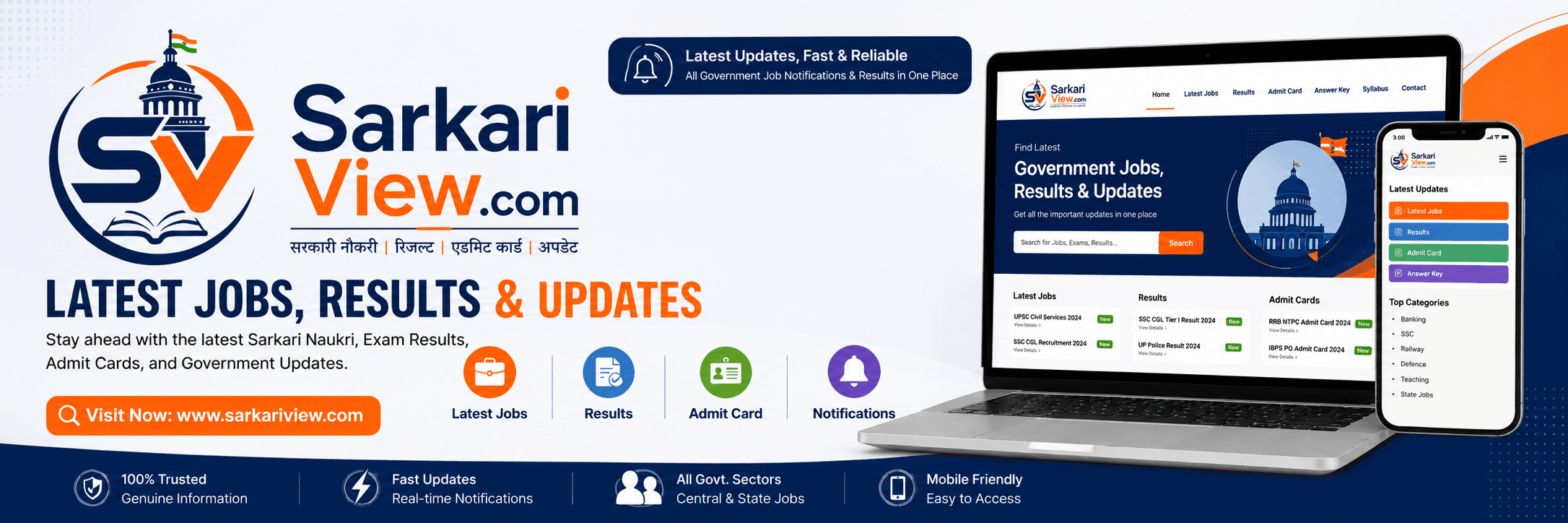 Sarkari View First Slider